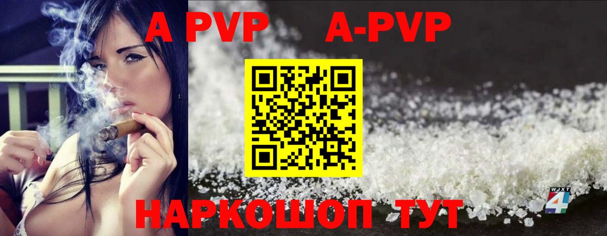 Саяногорск  А ПВП VHQ  Вход с VPN  Alpha PVP СК  Alpha PVP  А ПВП мука 