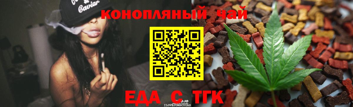 Печенье с ТГК марихуана Саяногорск