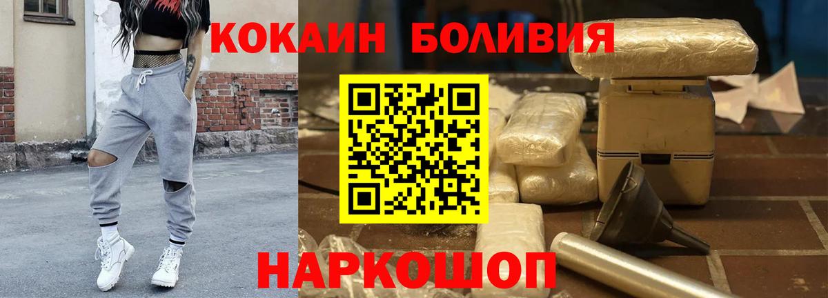 COCAIN Fish Scale Саяногорск