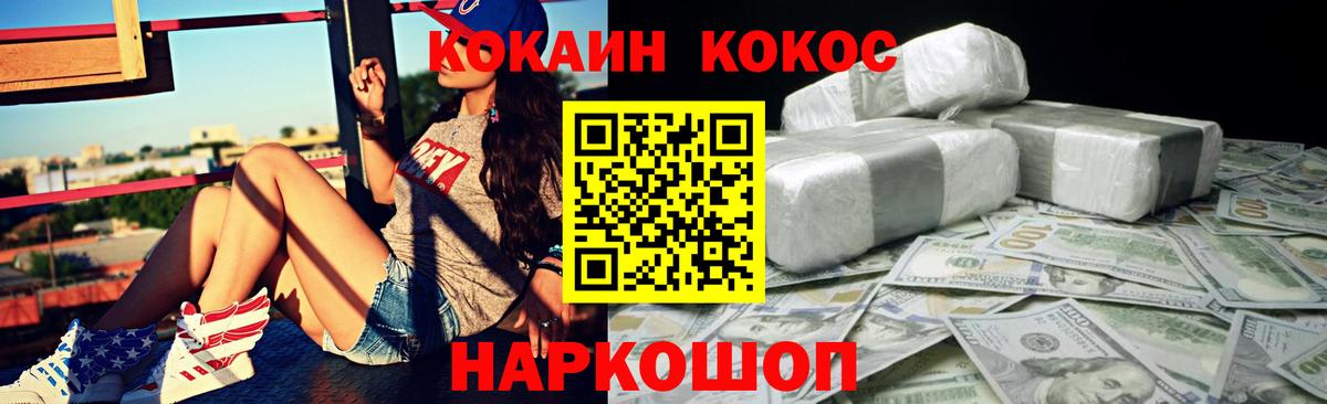 COCAIN Колумбийский  Кокаин Боливия  Вход с VPN  Саяногорск 