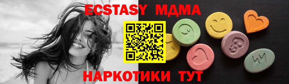 Саяногорск  Ecstasy круглые  Вход с VPN  хочу   ЭКСТАЗИ mix 