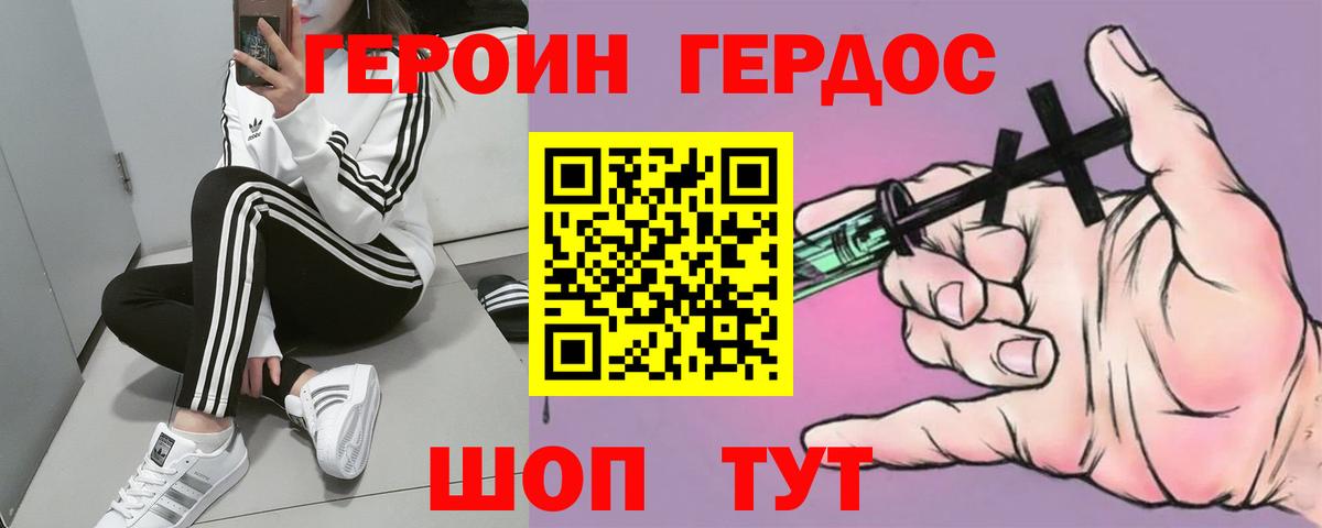 Саяногорск  Героин гречка  ГЕРОИН  Вход с VPN 