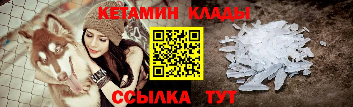 Саяногорск  КЕТАМИН ketamine    ссылки  Вход с VPN  КЕТАМИН VHQ 