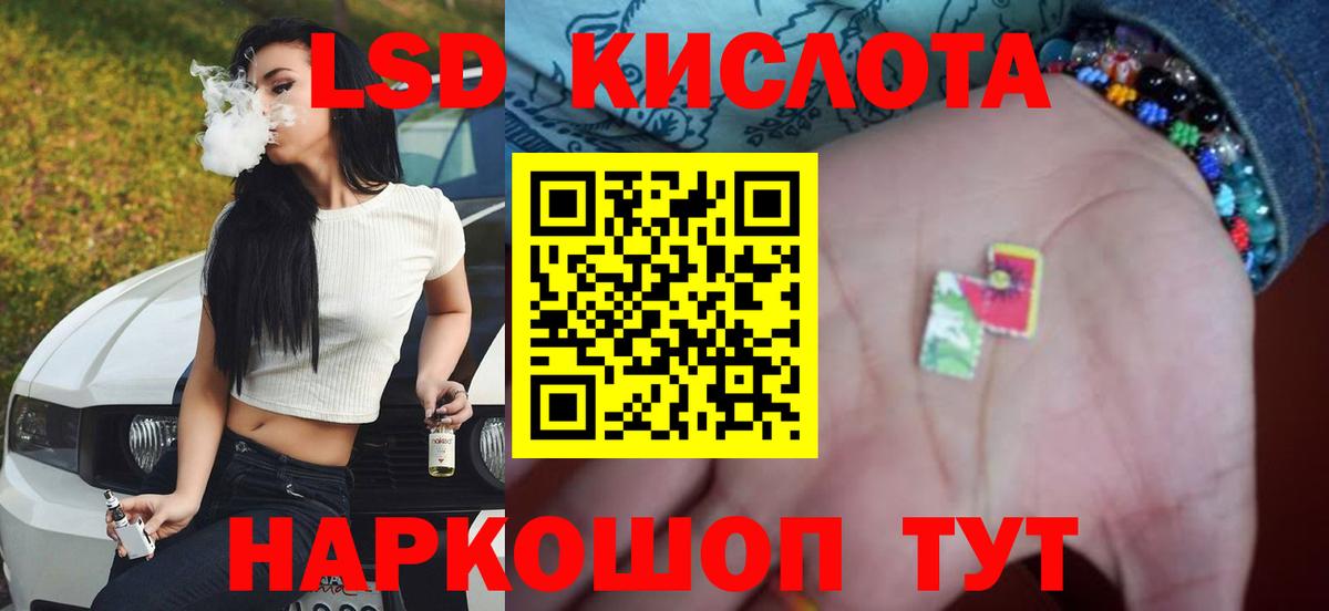 Саяногорск  ЛСД экстази  Вход с VPN  ЛСД экстази ecstasy 