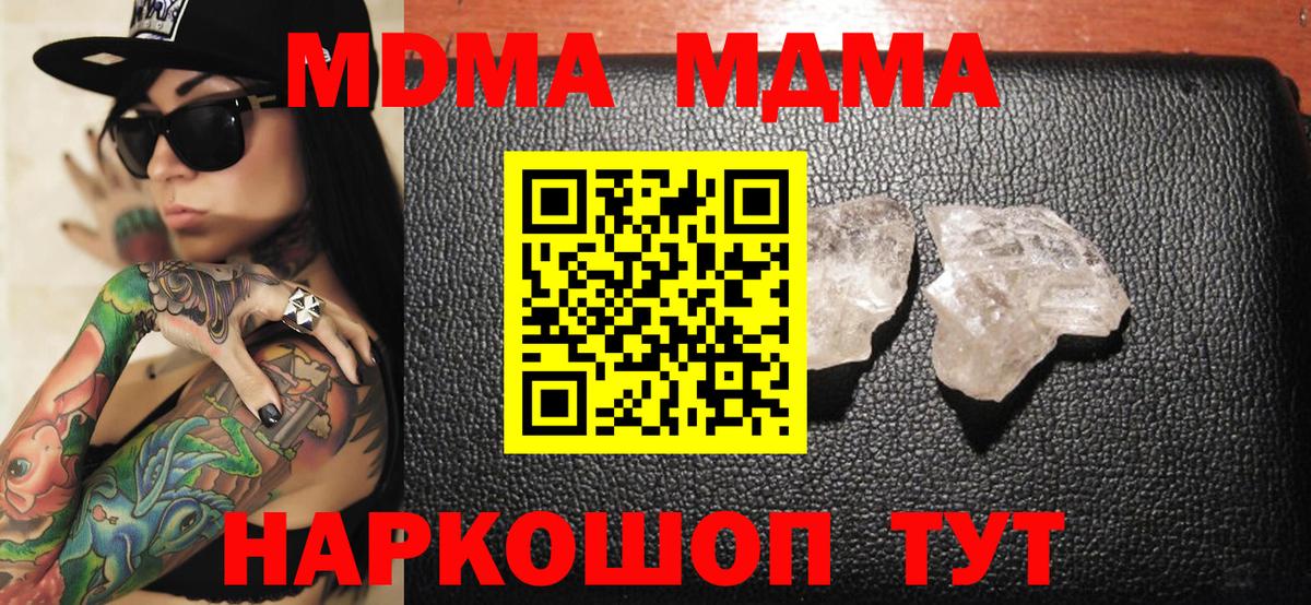 MDMA кристаллы Саяногорск