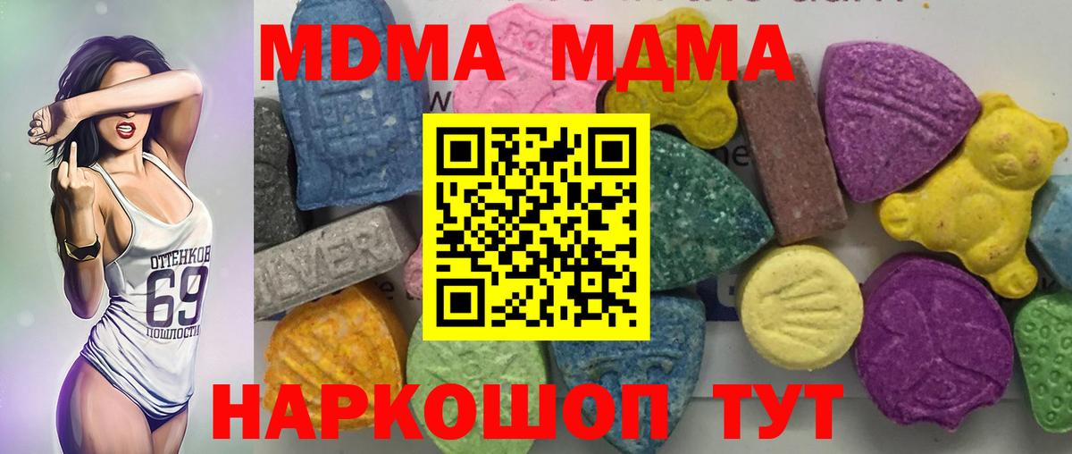 МДМА crystal  MDMA Molly  Саяногорск  МДМА  Вход с VPN 