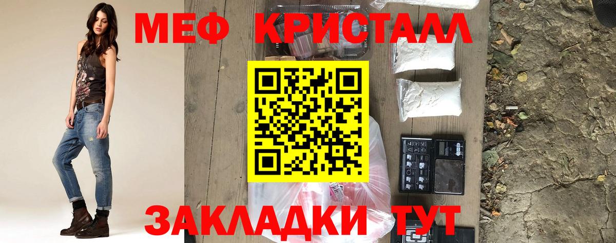 Мефедрон кристаллы  Вход с VPN  МЕФ 4 MMC  Меф  Саяногорск 
