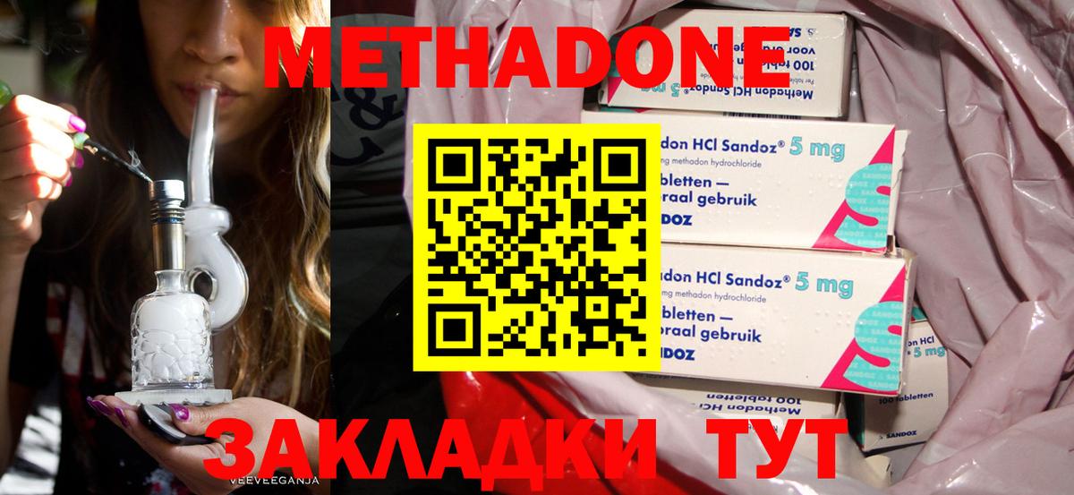 Метадон белоснежный  МЕТАДОН мёд  Вход с VPN  Саяногорск 