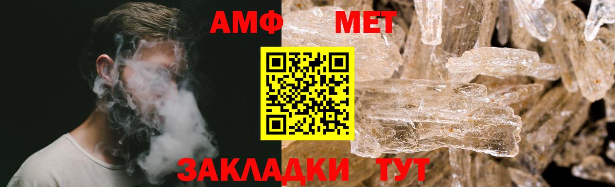 Первитин мет  Вход с VPN  Саяногорск 