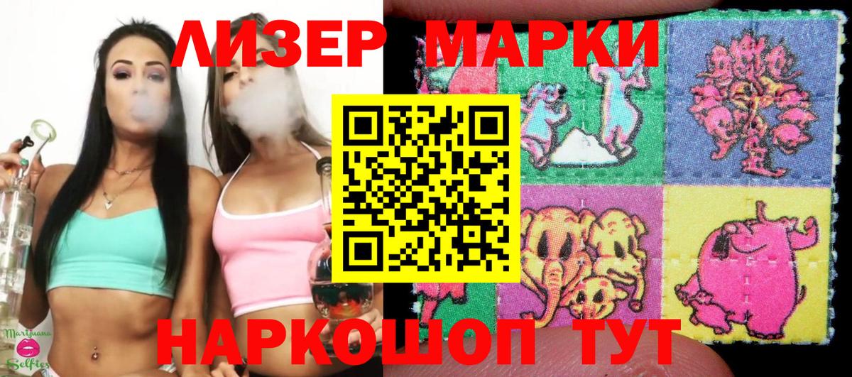 Марки N-bome 1500мкг  Марки 25I-NBOMe  Саяногорск  Вход с VPN 