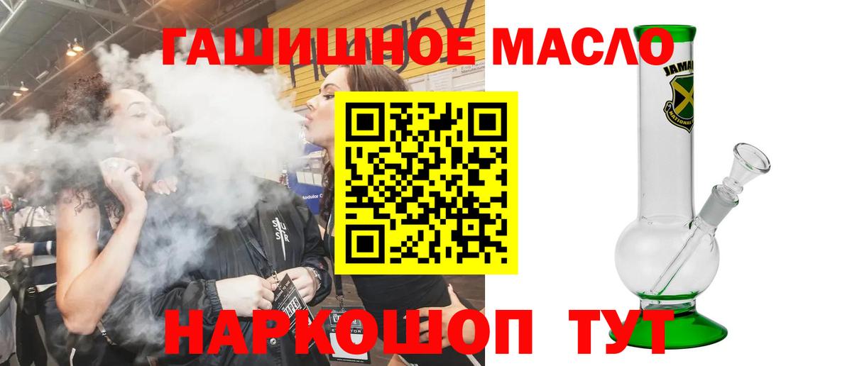 ТГК жижа  Дистиллят ТГК Wax  Саяногорск  Вход с VPN 